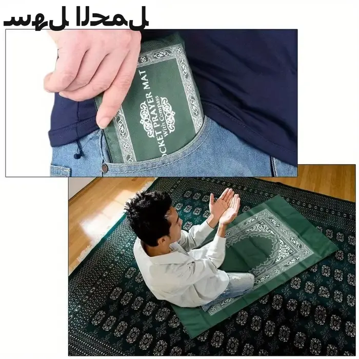 Tapis de prière portable en polyester tressé