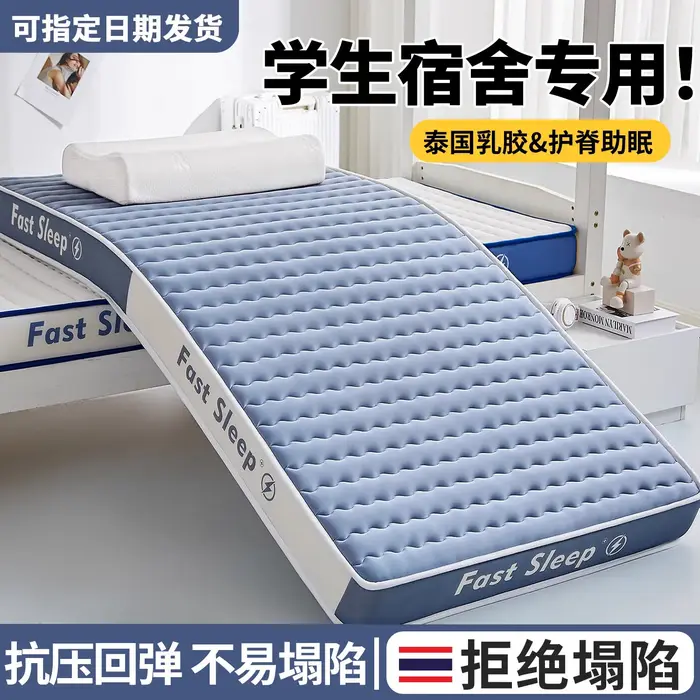 Étudiant Dormi simple location lit spécial Matr doux Sp Pad éponge Tat tapis moyen dur respirant