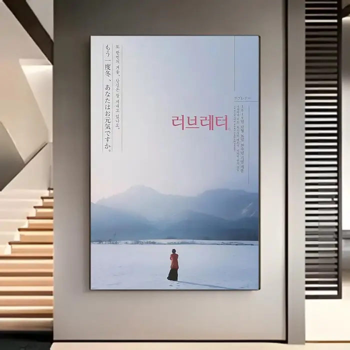 Affiche japonaise du film L-Love L-Letter