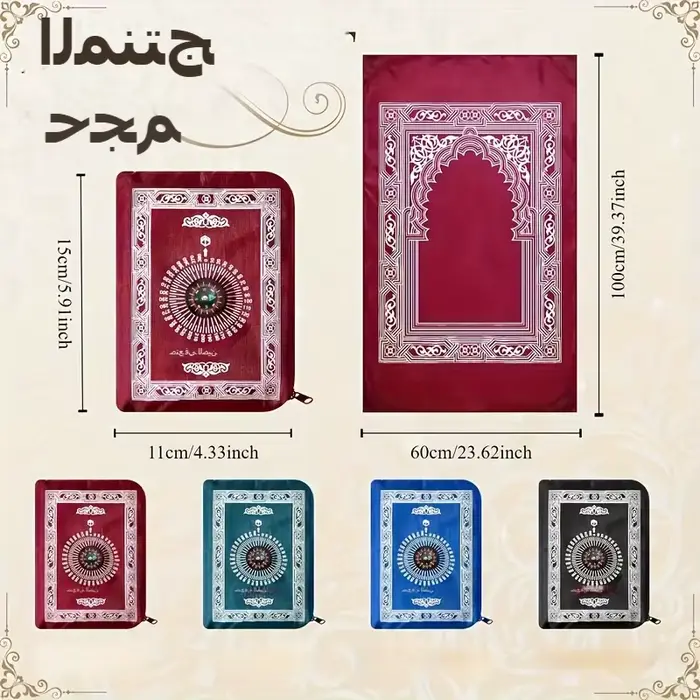 Tapis de prière portable en polyester tressé