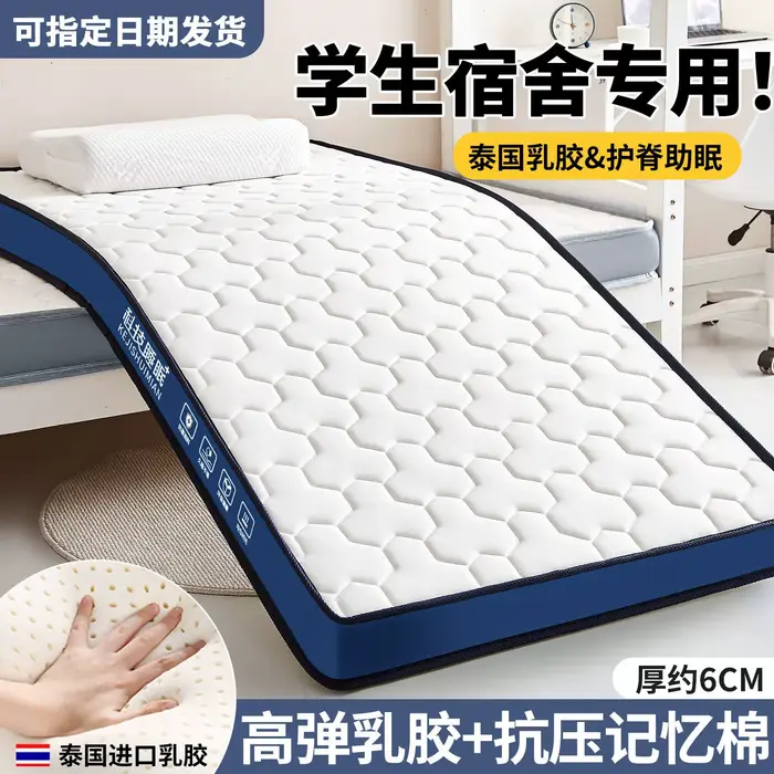 Étudiant Dormi simple location lit spécial Matr doux Sp Pad éponge Tat tapis moyen dur respirant