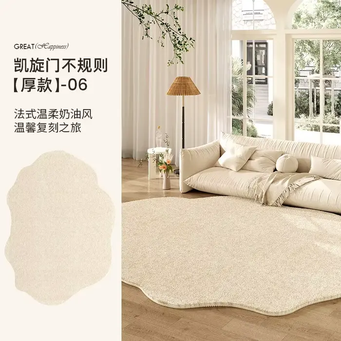 Tapis de style crème, motif personnalisé vierge